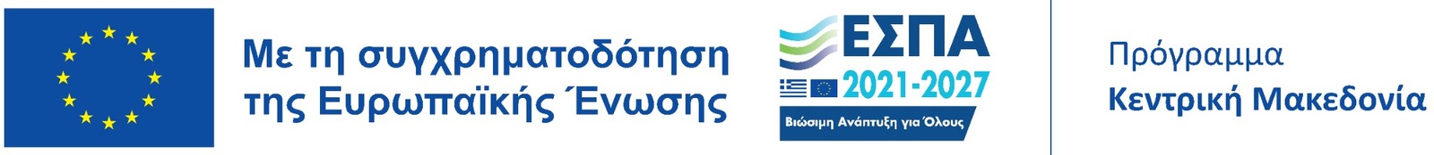 ΕΣΠΑ 2021-2027